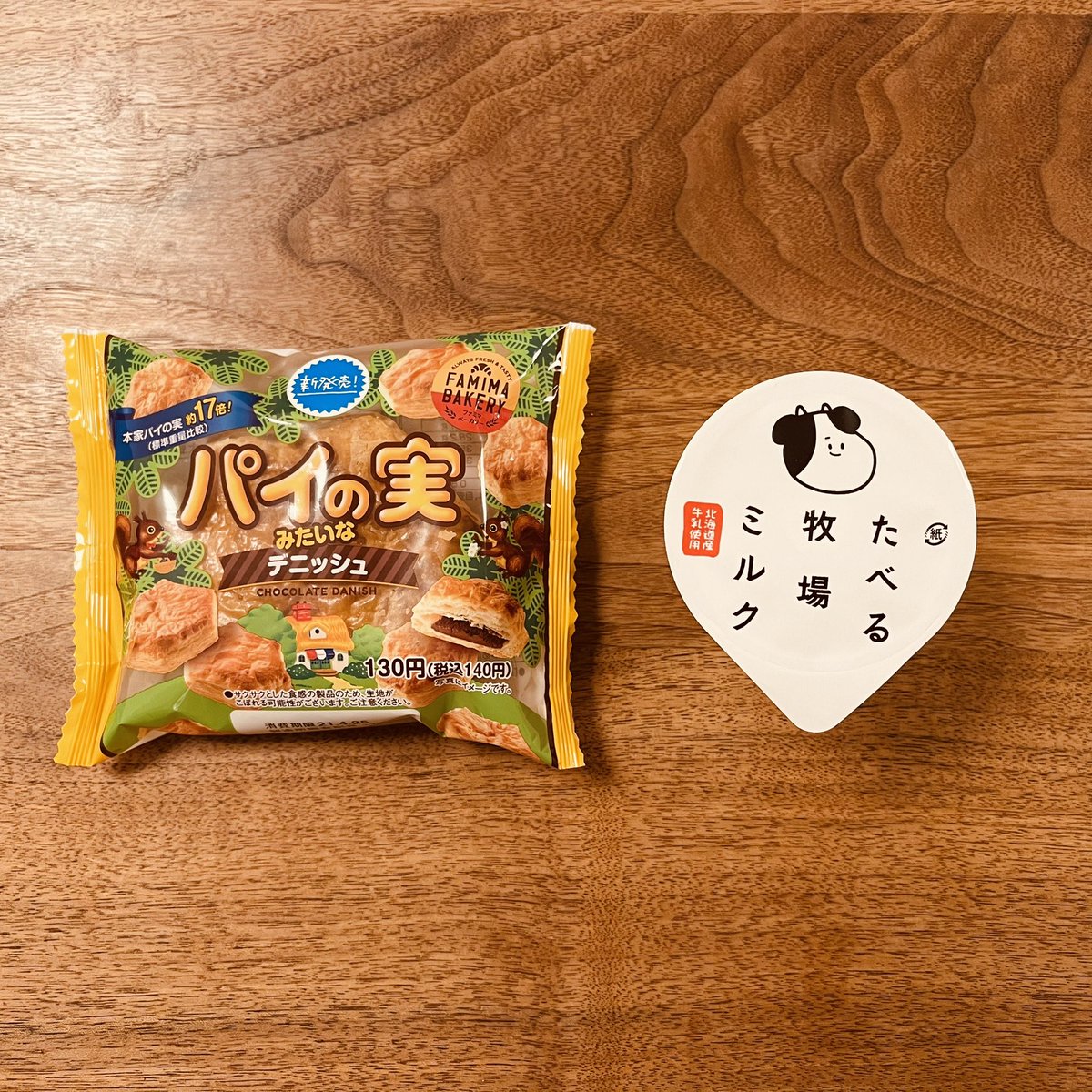 「パイの実みたいなデニッシュ」の正しい食べ方のひとつです