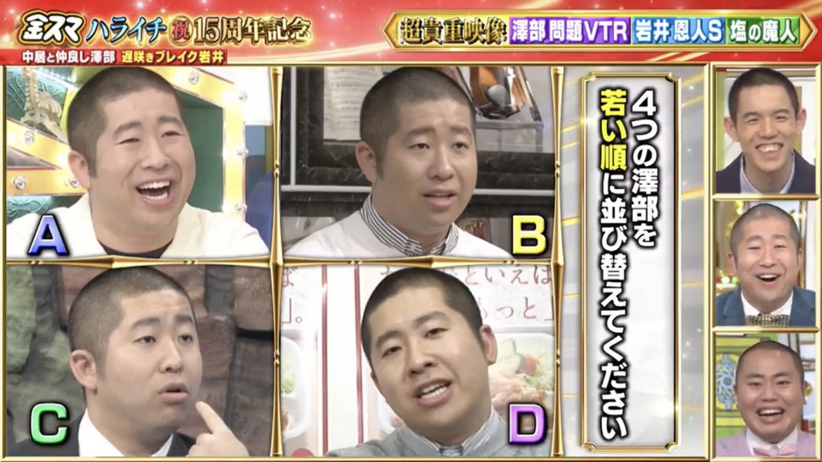 こんなに画面に坊主が集まることある？ 