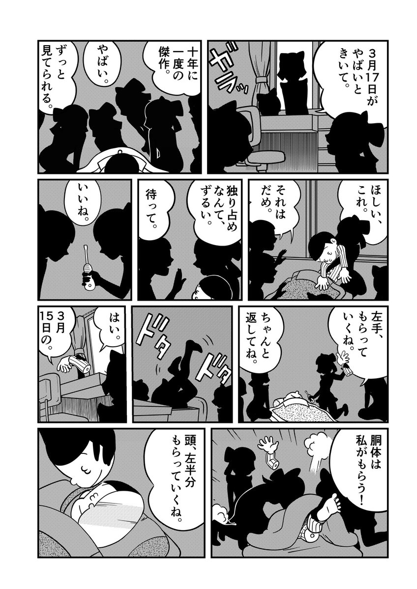 ドラえもんに出てくるロボ子のマンガを描きました。 