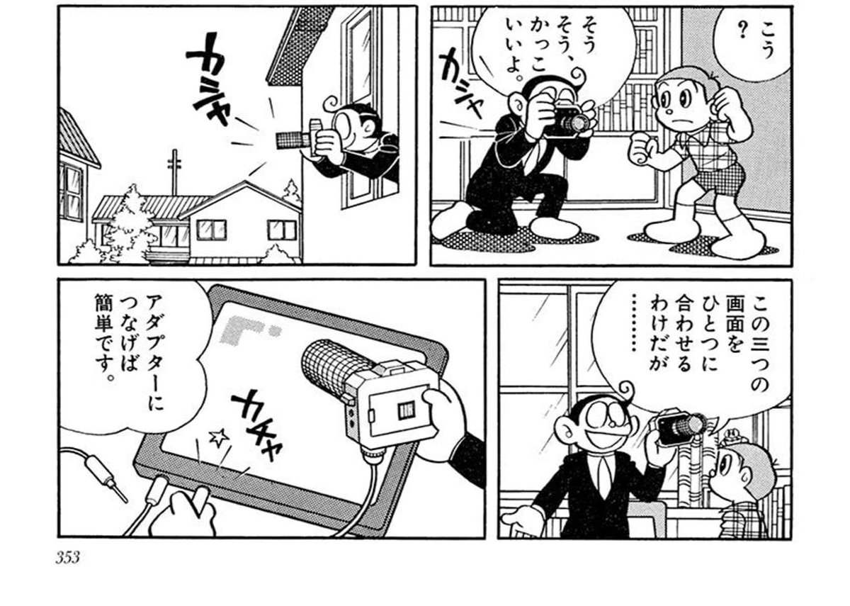 1982年、F先生はデジカメで撮影してiPadで合成するマンガを描いていた