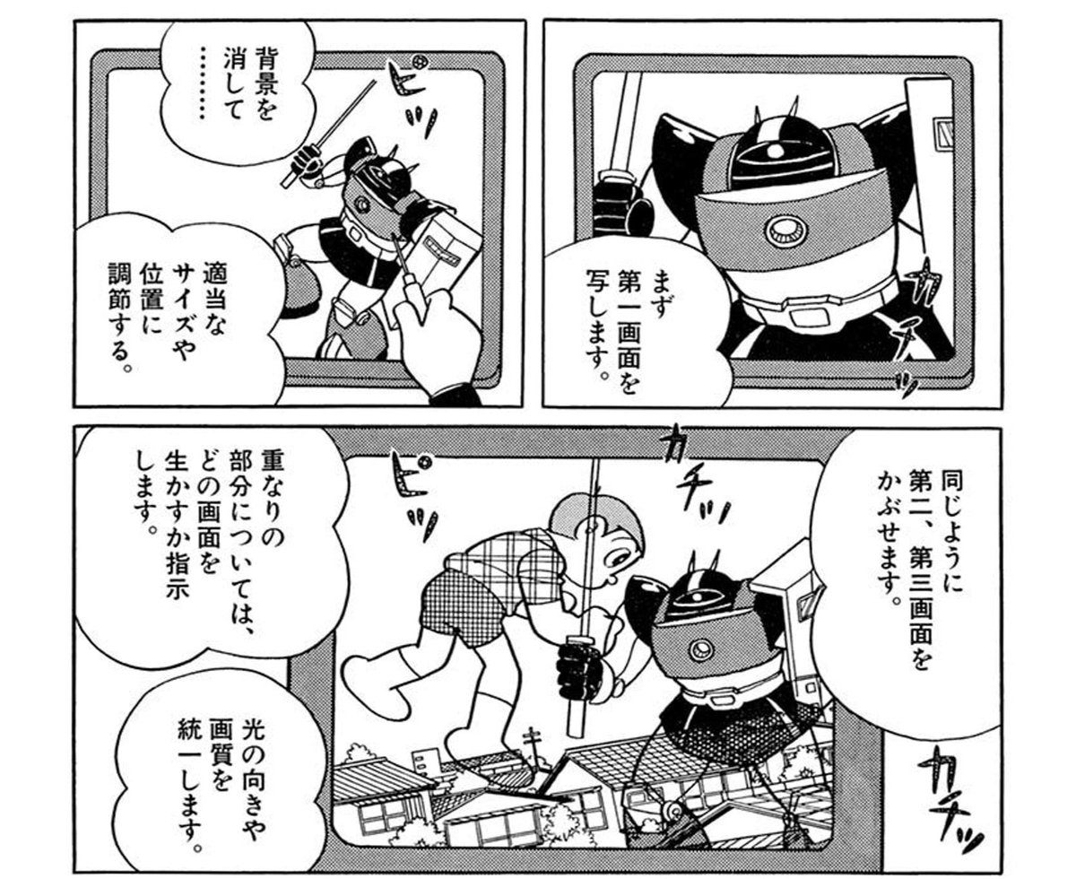 1982年、F先生はデジカメで撮影してiPadで合成するマンガを描いていた