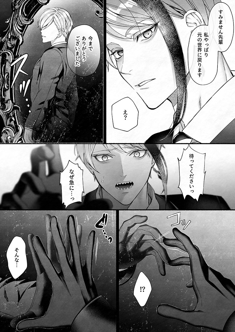 #twstプラス 付き合ってるっぽい🐬🦐（※幻覚強め/顔あり男装監督生/🐬泣き顔注意）特にオチはないです  あの完全に自分を制御できてるっぽい🐬が未体験のクソデカ感情に振り回されまくって（本人無自覚）余裕が無くなるのいいよね… 