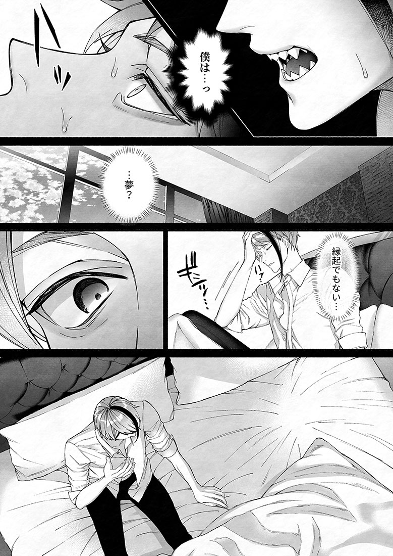 #twstプラス 付き合ってるっぽい🐬🦐（※幻覚強め/顔あり男装監督生/🐬泣き顔注意）特にオチはないです  あの完全に自分を制御できてるっぽい🐬が未体験のクソデカ感情に振り回されまくって（本人無自覚）余裕が無くなるのいいよね… 