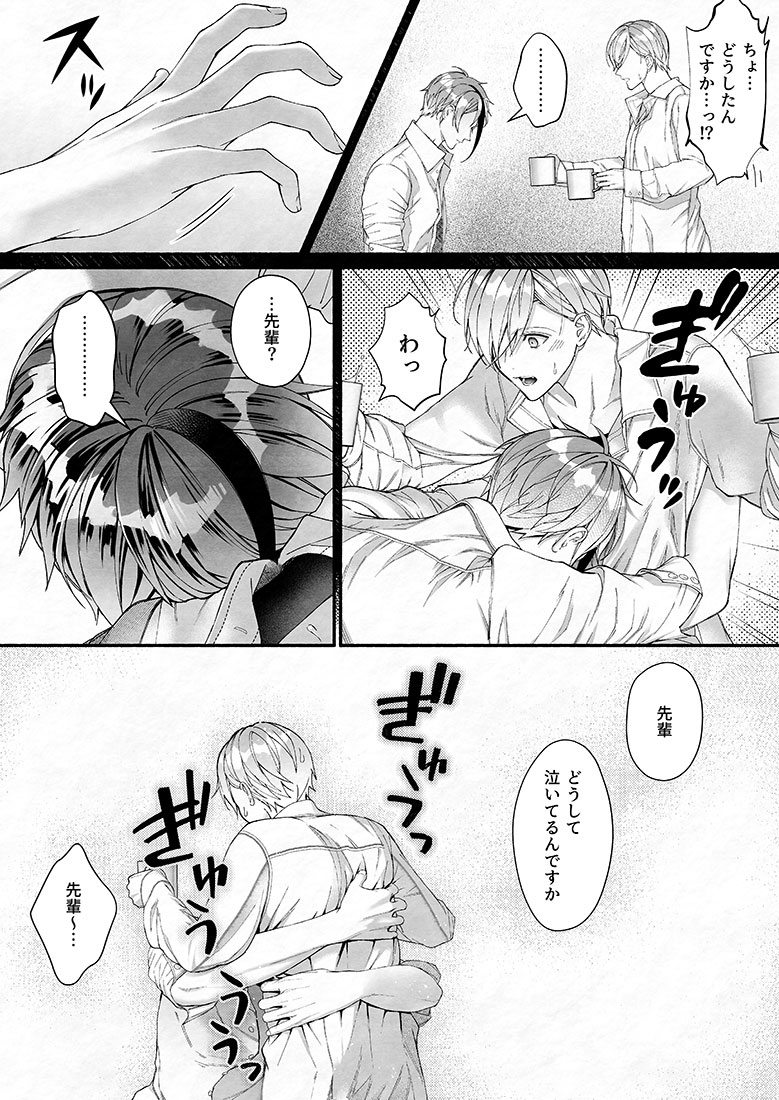 #twstプラス 付き合ってるっぽい🐬🦐（※幻覚強め/顔あり男装監督生/🐬泣き顔注意）特にオチはないです  あの完全に自分を制御できてるっぽい🐬が未体験のクソデカ感情に振り回されまくって（本人無自覚）余裕が無くなるのいいよね… 