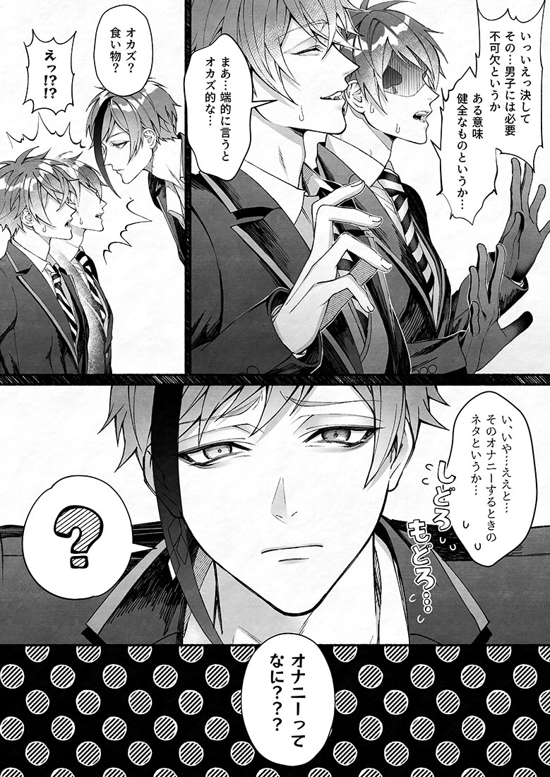 R18/🦈🐙🐬がそれぞれ自慰するだけの漫画(今回アップしてるのは🦈)🐙、🐬の順で続きを描いていく予定です R18部分はポイピクに上げています(年齢確認付き全体公開)→ 🦈🐙🐬→🦐ですが監督生は少ししか出ません/皆普通に下ネタ話するしエロ動画とか見てる #夜のtwstプラス