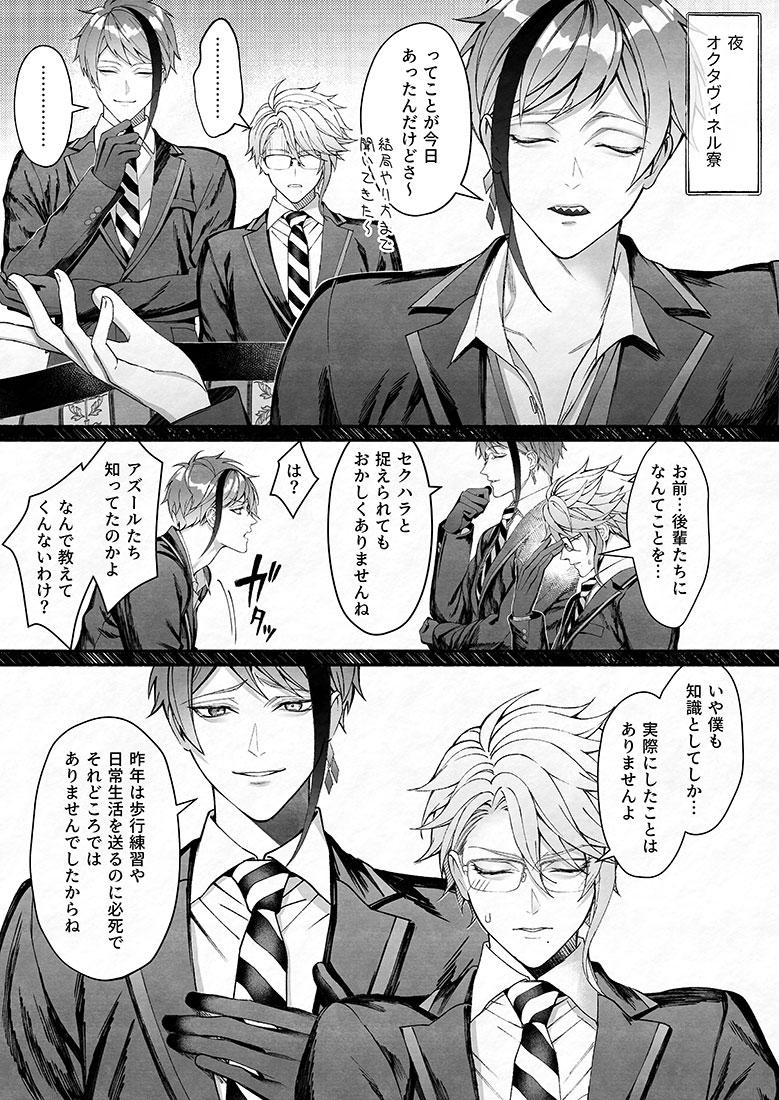 R18/🦈🐙🐬がそれぞれ自慰するだけの漫画(今回アップしてるのは🦈)🐙、🐬の順で続きを描いていく予定です R18部分はポイピクに上げています(年齢確認付き全体公開)→ 🦈🐙🐬→🦐ですが監督生は少ししか出ません/皆普通に下ネタ話するしエロ動画とか見てる #夜のtwstプラス
