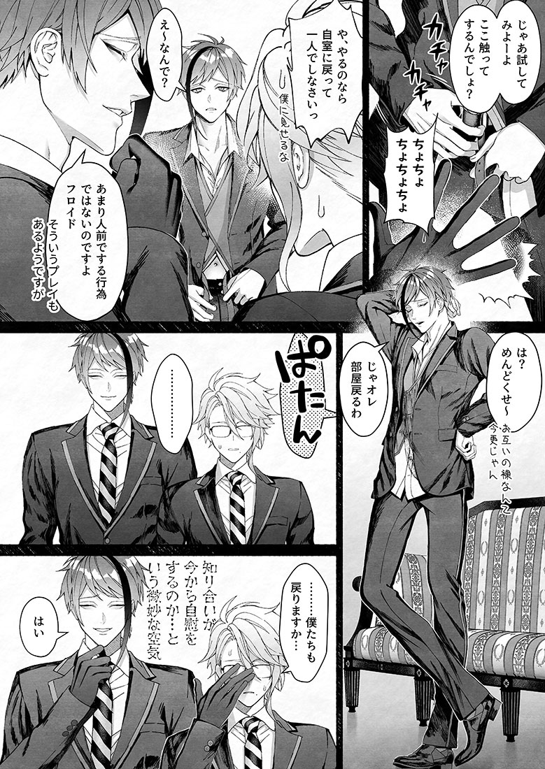 R18/🦈🐙🐬がそれぞれ自慰するだけの漫画(今回アップしてるのは🦈)🐙、🐬の順で続きを描いていく予定です R18部分はポイピクに上げています(年齢確認付き全体公開)→ 🦈🐙🐬→🦐ですが監督生は少ししか出ません/皆普通に下ネタ話するしエロ動画とか見てる #夜のtwstプラス