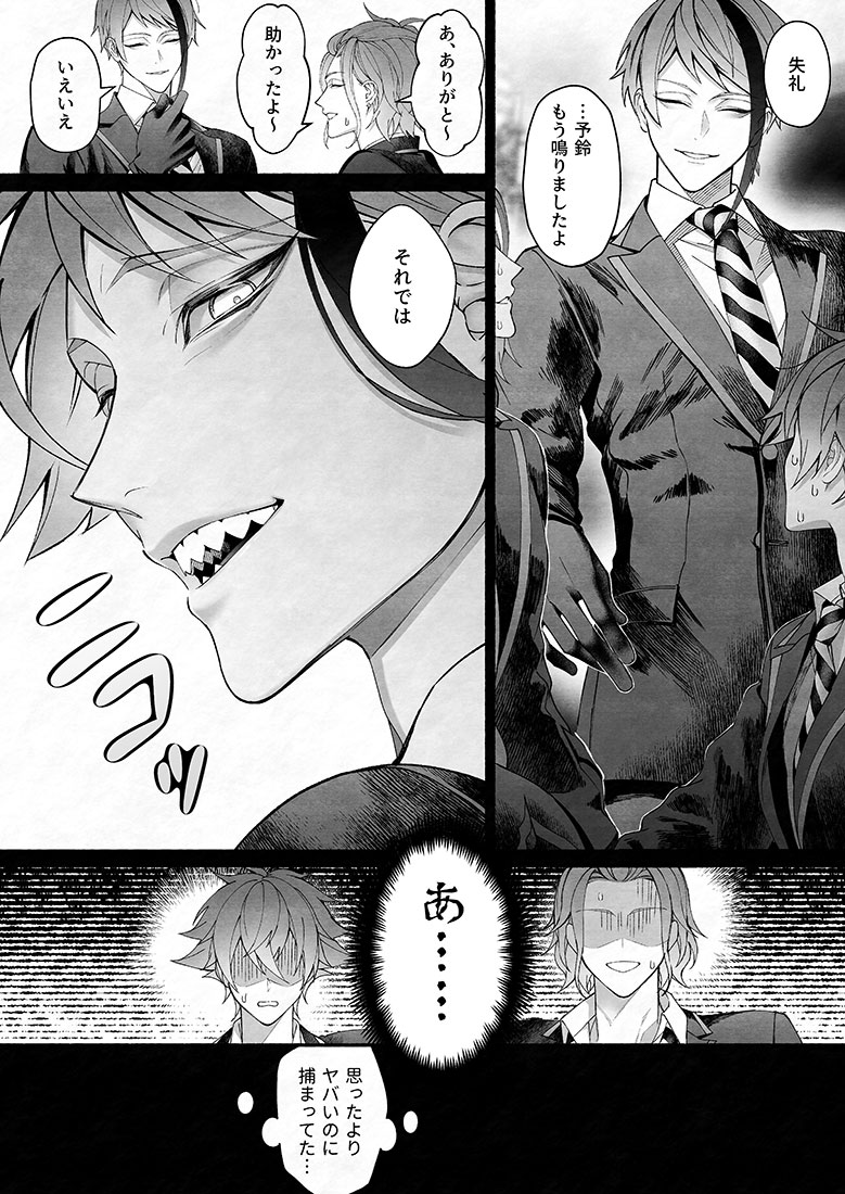 🐬🦐強めにマーキングされてる監督生の話（付き合ってるジェイ監♀） #twstプラス 