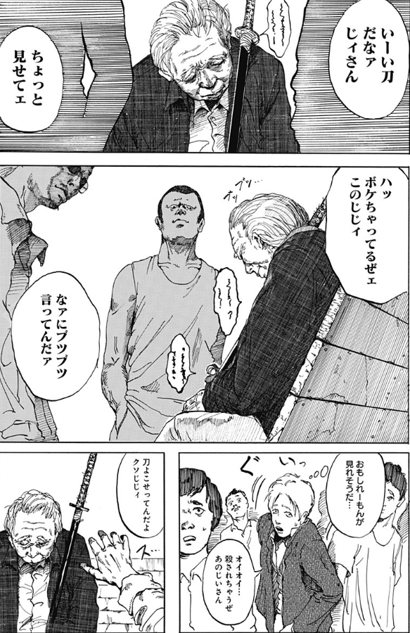 最高だぞこの読み切り  骸区 - 鈴木祐斗 | 少年ジャンプ＋  