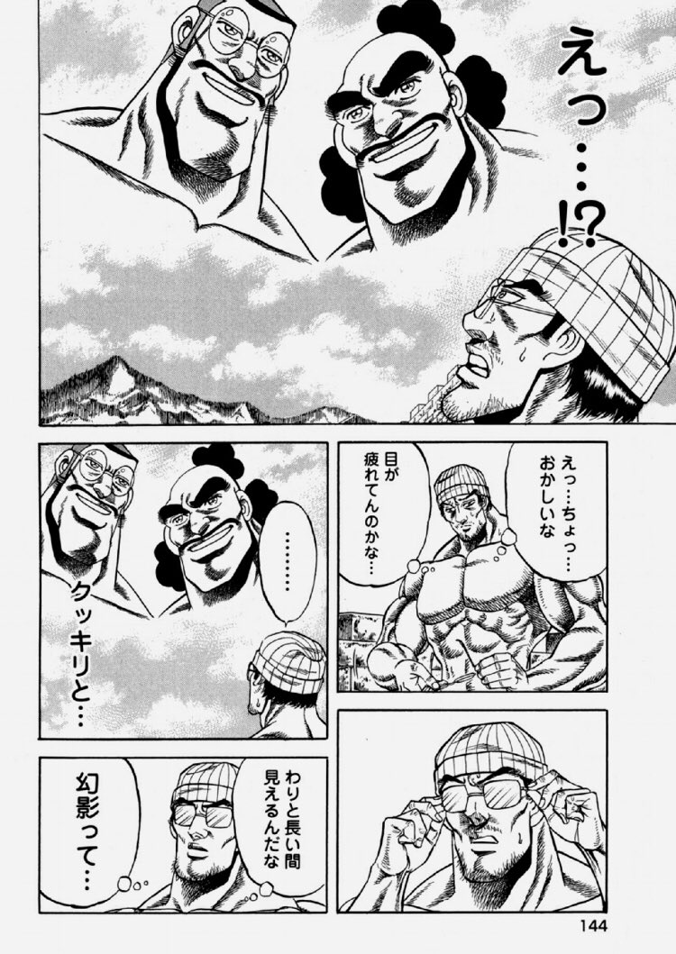 昨日娘(3歳)が初めてちゃんと漫画で笑ってくれたので、この話も読ませてみようと思う