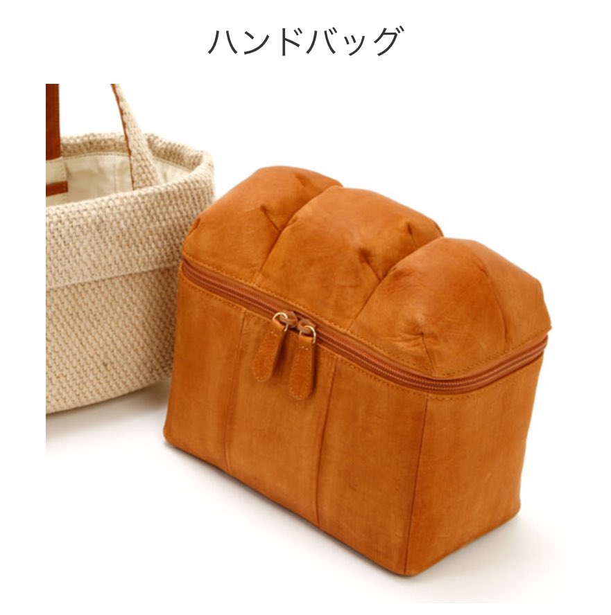 横浜元町の老舗バッグメーカーKitamura(キタムラ)さんが2015年に発売した狂気の『ベーカリー シリーズ』いまだに全商品欲しいよ……だって付いてるチャームが個包装バターなんだぜ……