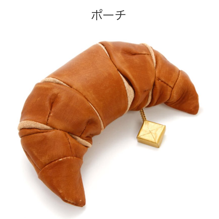 横浜元町の老舗バッグメーカーKitamura(キタムラ)さんが2015年に発売した狂気の『ベーカリー シリーズ』いまだに全商品欲しいよ……だって付いてるチャームが個包装バターなんだぜ……