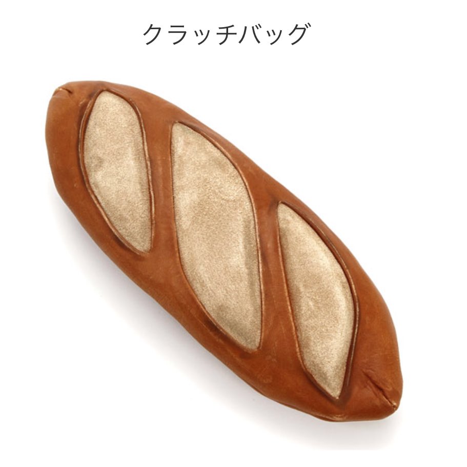 横浜元町の老舗バッグメーカーKitamura(キタムラ)さんが2015年に発売した狂気の『ベーカリー シリーズ』いまだに全商品欲しいよ……だって付いてるチャームが個包装バターなんだぜ……