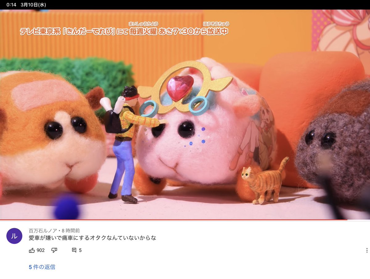 モルカー10話視聴中、夜中にコメント見て泣きそうになったな 