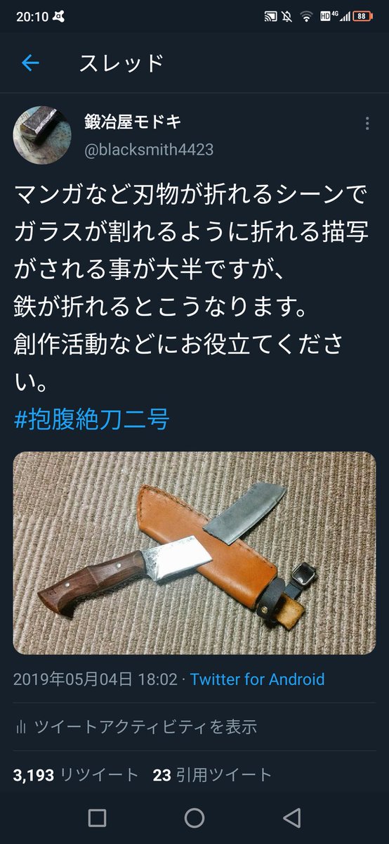 謎需要と謎供給の結果わしの折ったナイフが地上波に流れる 