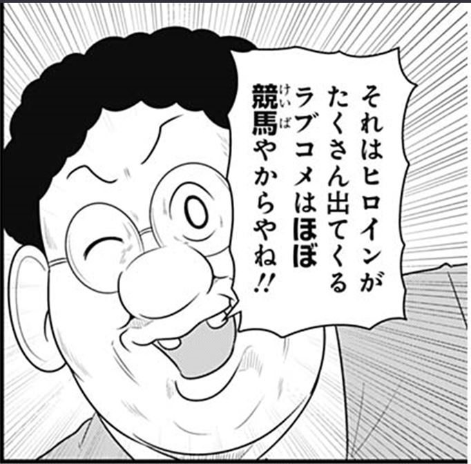 今週のヤングジャンプ、スナックバス江がラブコメ滅茶苦茶熱く語っていて面白いのでぜひ読んで欲しいですね