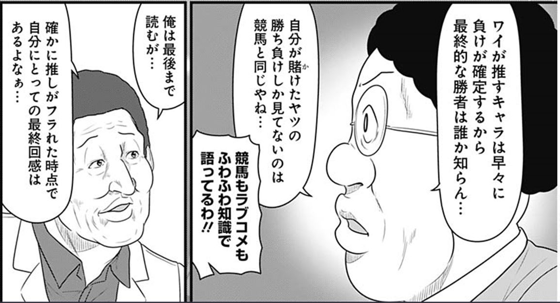 今週のヤングジャンプ、スナックバス江がラブコメ滅茶苦茶熱く語っていて面白いのでぜひ読んで欲しいですね