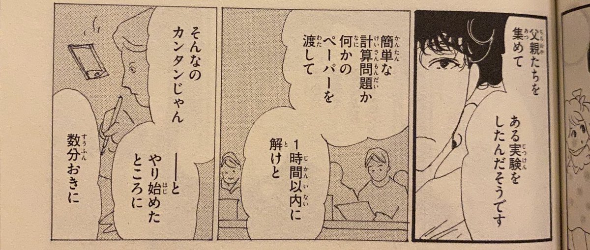 ホワイトカラー職をする人たちの毎日の話をしているのかと思った。 