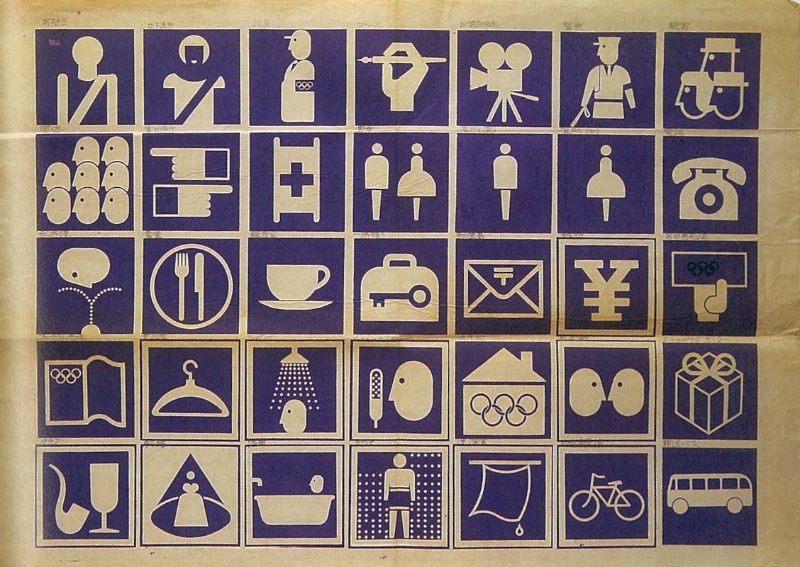 担当したのは当時の若手デザイナーたちで、3ヶ月ほぼ無給で働いた彼らが得たものは、入場チケットの現物支給と著作権放棄の契約書へのサイン