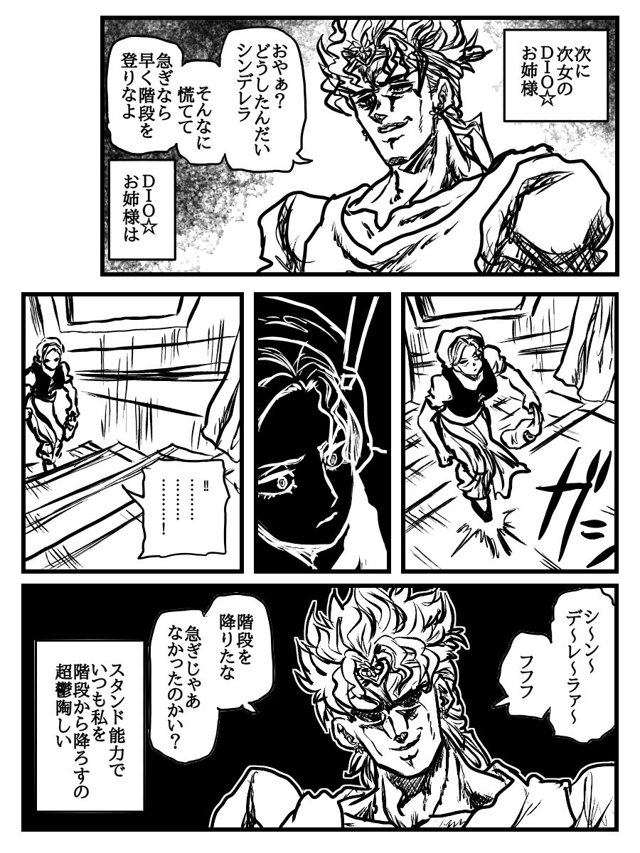 いじわるな姉達を持つシンデレラの漫画 