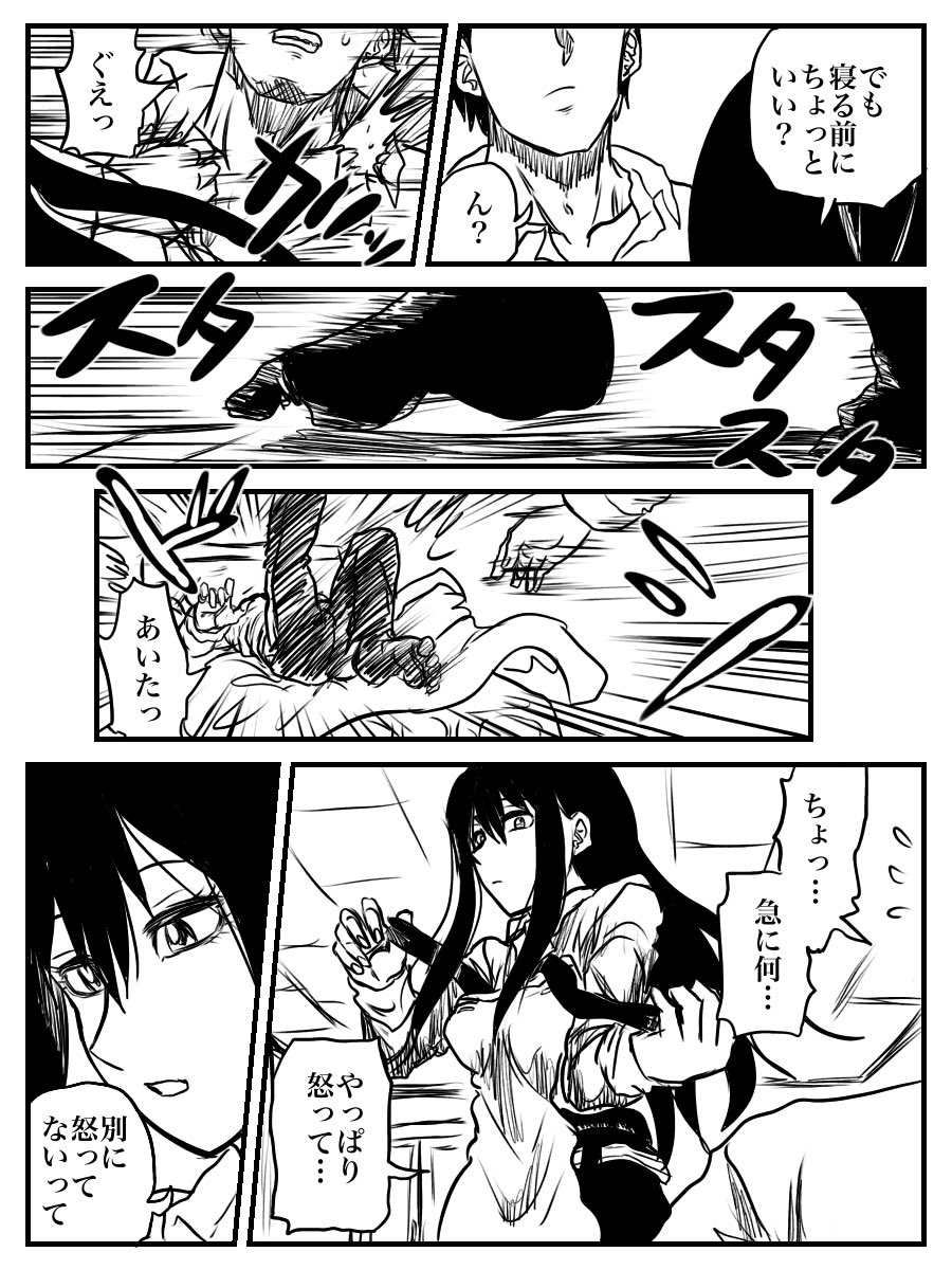 渋谷凛と結婚生活  続 き は な い 。 