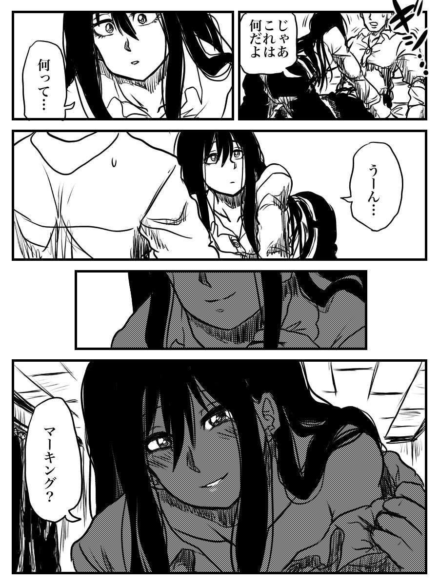 渋谷凛と結婚生活  続 き は な い 。 