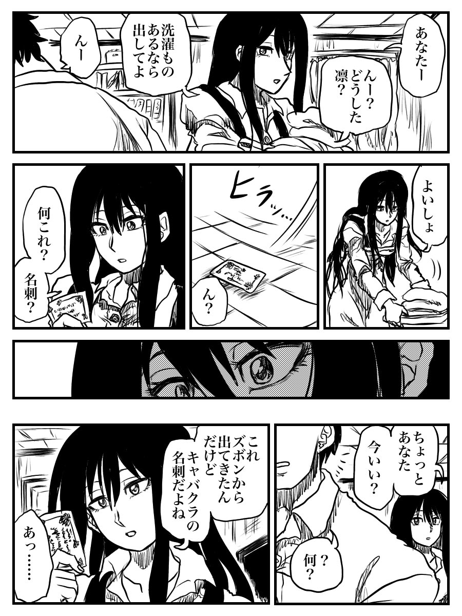 渋谷凛と結婚生活  続 き は な い 。 