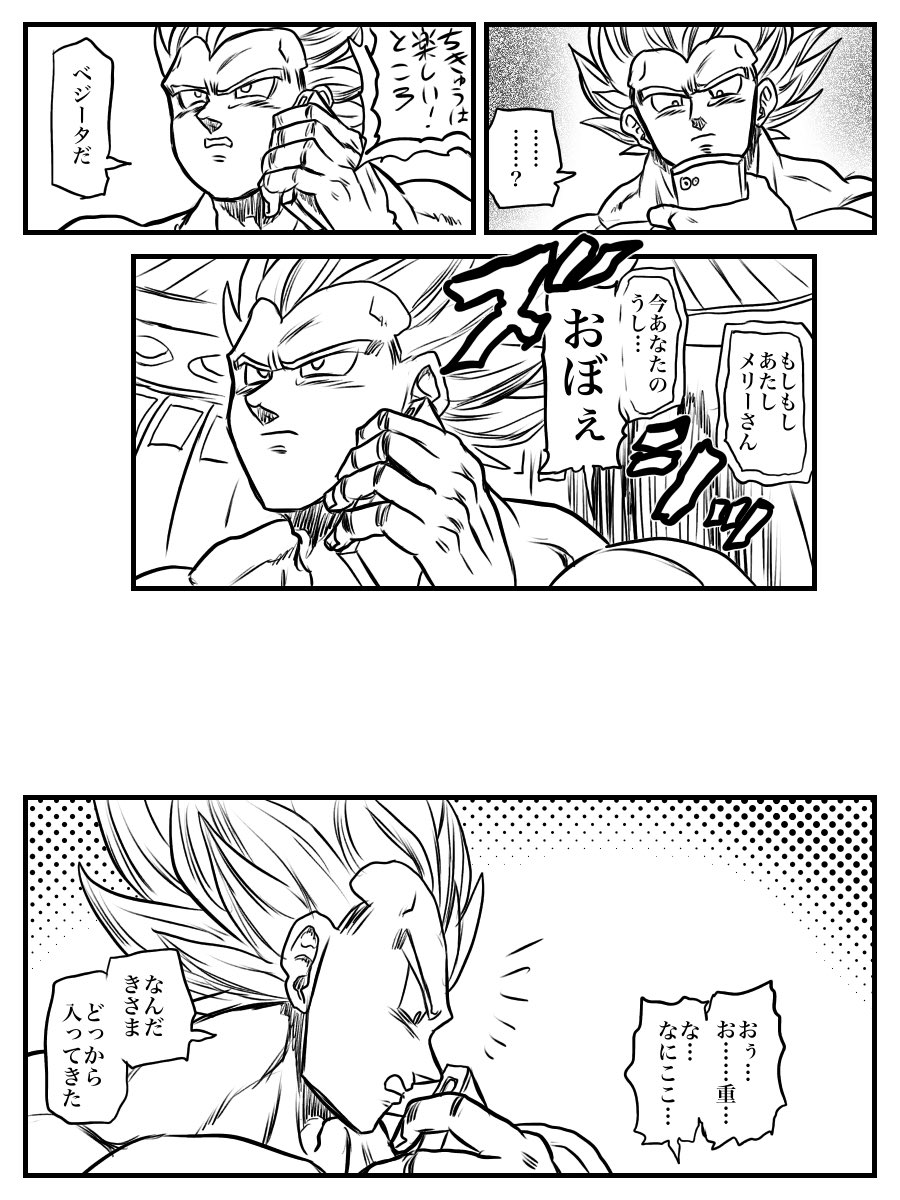 電話する相手を間違えたメリーさん 