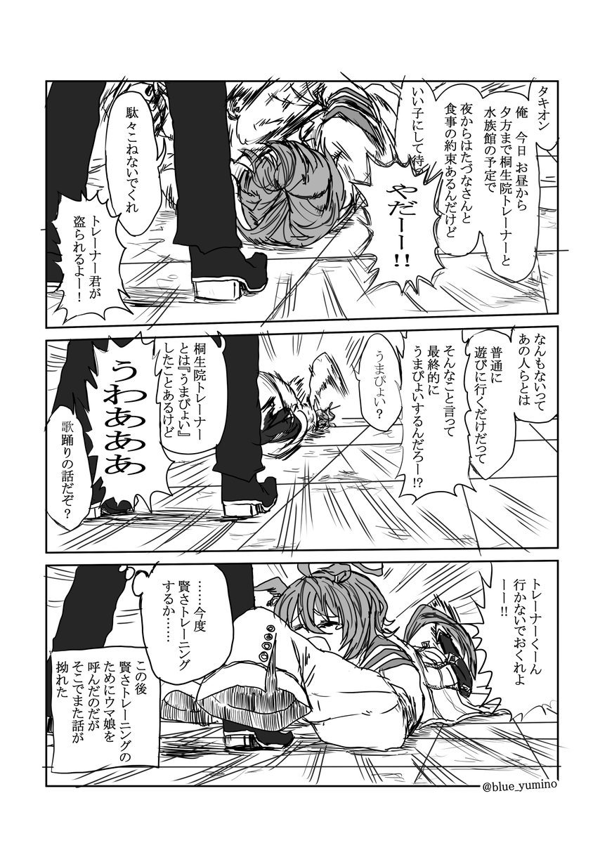 賢さが低いうちに独占力を発動するアグネスタキオン 