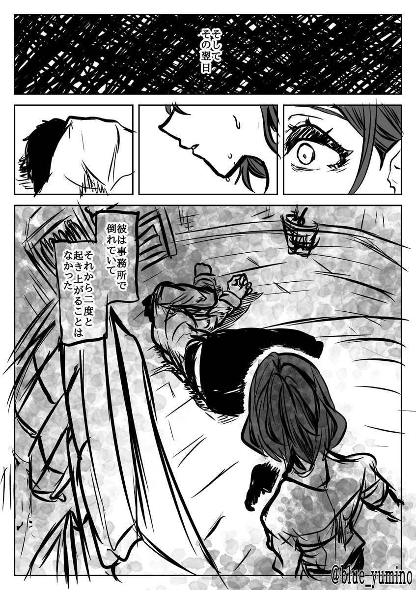 「樋口円香と死んだプロデューサー」(1/3) 