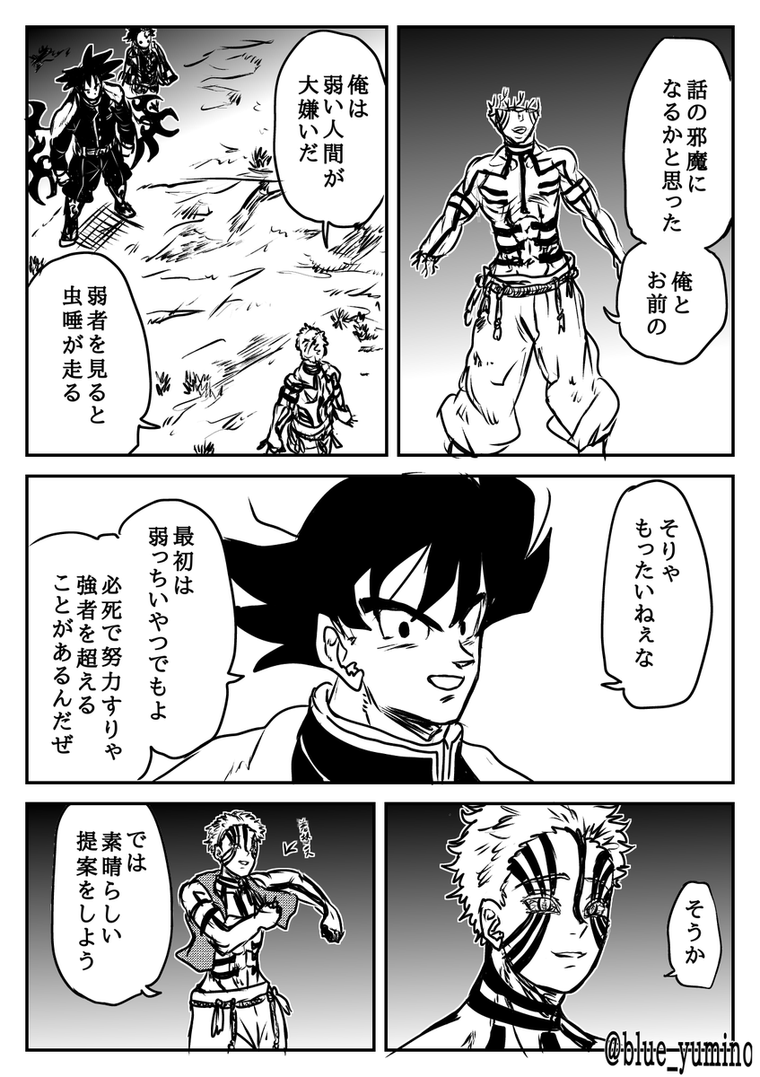 鬼滅のジャンプスターズ無限列車編(1/6)