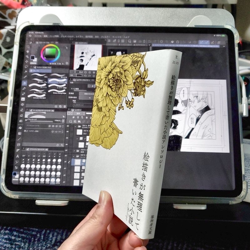 絵描きが無理して書いた小説ｱﾝｿﾛｼﾞｰ出来たよ～～～～～