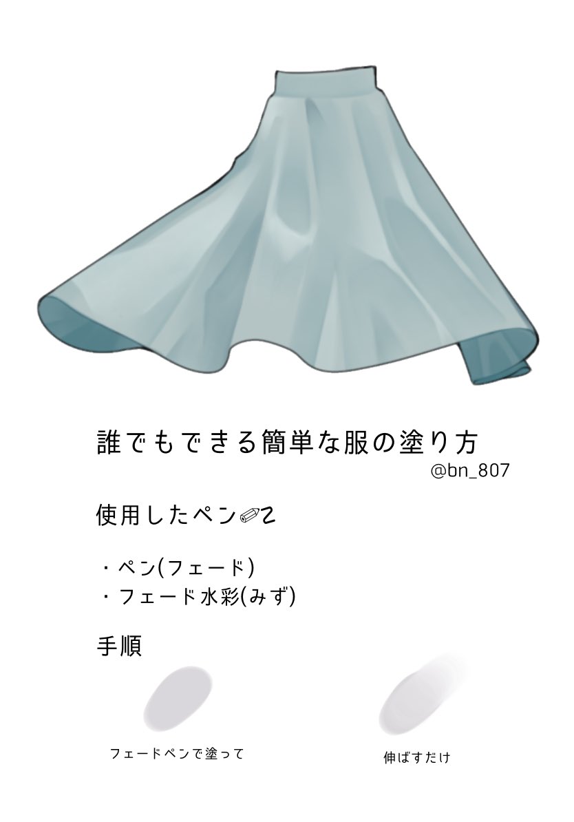 たまに聞かれるから 普段私がやってる塗り方の簡単なメイキング作った  まじで誰でもできるから塗り方で悩んでる人はやってみ 