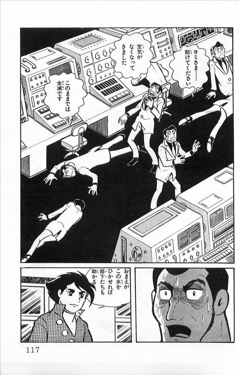 今どきの敵ボスだと目的のためなら部下の命など平気で見捨てたりするが、ヨミは部下を救うためにバビル二世との闘いを放棄してしまう