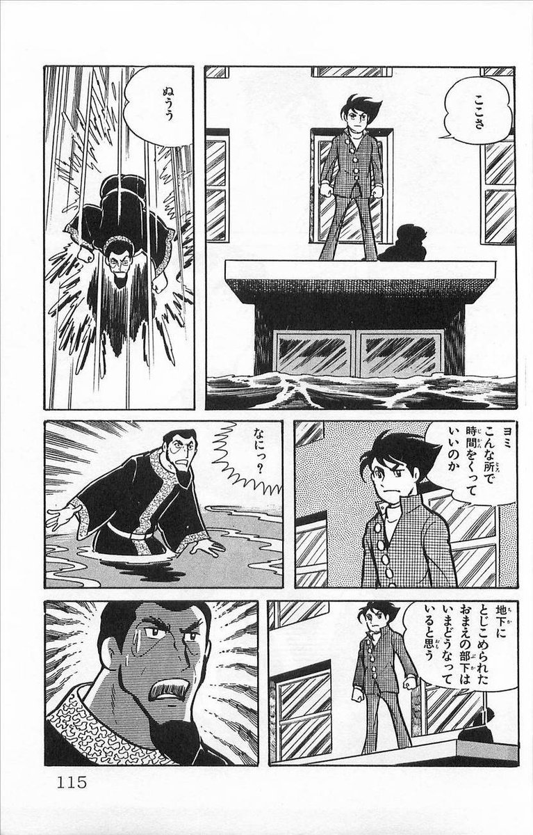 今どきの敵ボスだと目的のためなら部下の命など平気で見捨てたりするが、ヨミは部下を救うためにバビル二世との闘いを放棄してしまう