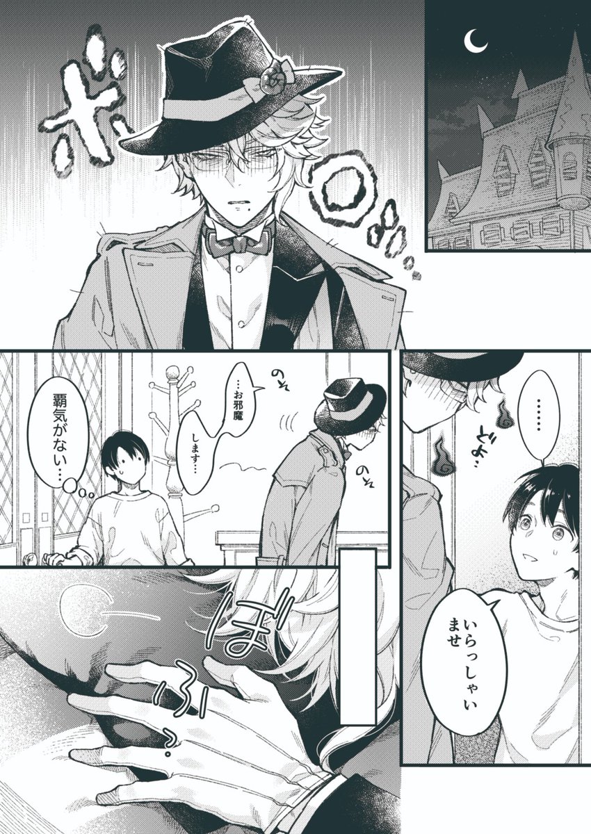 【アズ監♂】人をダメにする監督生①（全6P） #twstプラスB 