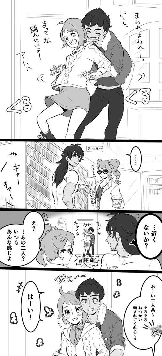 チャンピオンになってから少し経ったホプユウと、弟の無邪気さに少し心配になったダンデさん 