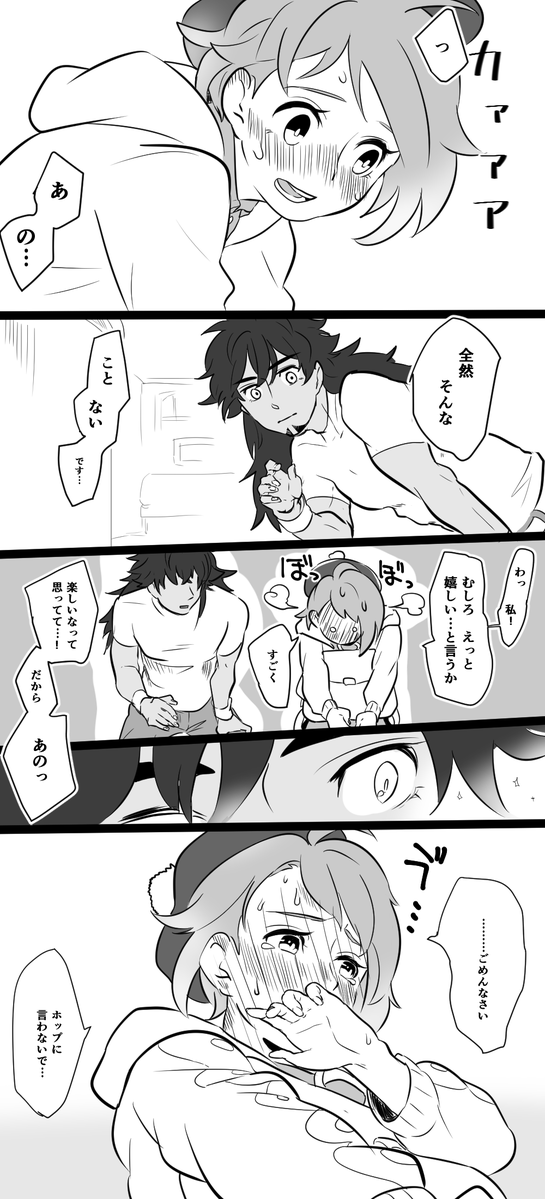 チャンピオンになってから少し経ったホプユウと、弟の無邪気さに少し心配になったダンデさん 