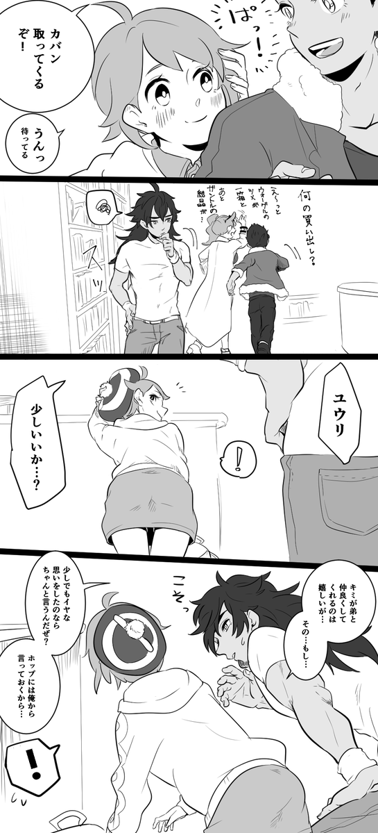 チャンピオンになってから少し経ったホプユウと、弟の無邪気さに少し心配になったダンデさん 