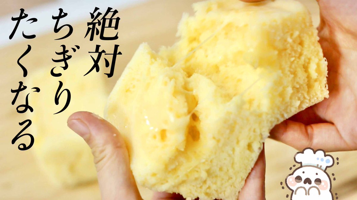 勘でつくったら、究極にフッッッカフカなチーズ蒸しパンできた