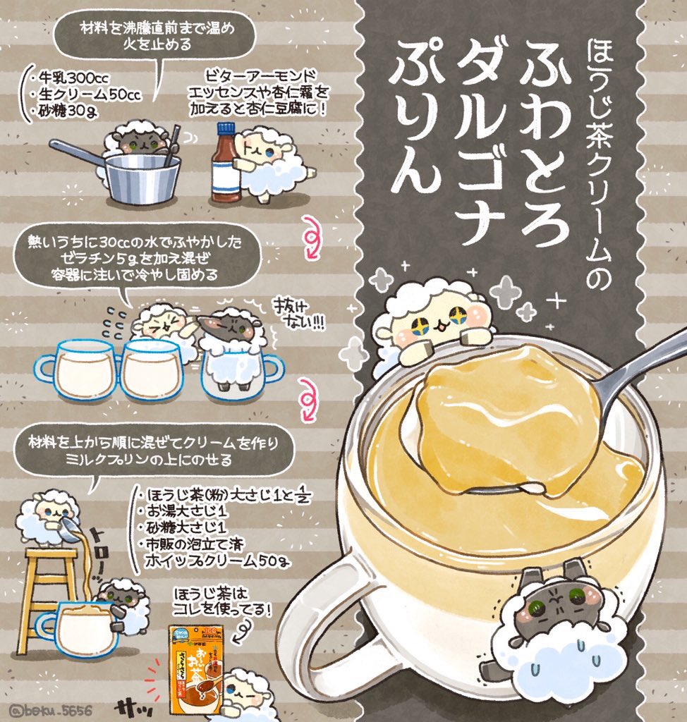 また、ふわとろで美味しすぎるものができてしまった…  【ほうじ茶クリームの 　　　ダルゴナ風ミルクプリン】  ふわとろクリームは、市販のホイップクリームを使うから泡立て器不要‼️🙆‍♂️✨ 