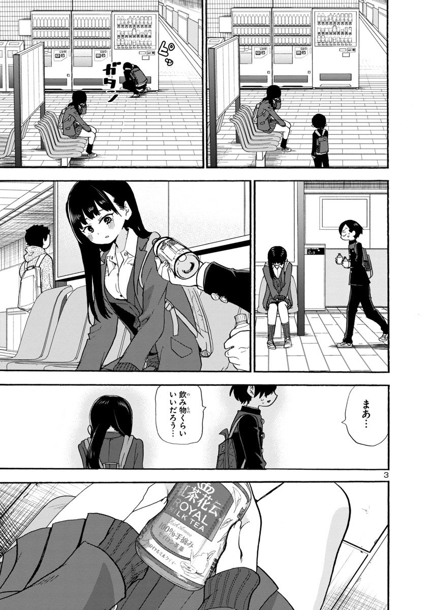   山田のミスで、他メンバーとはぐれてしまった２人