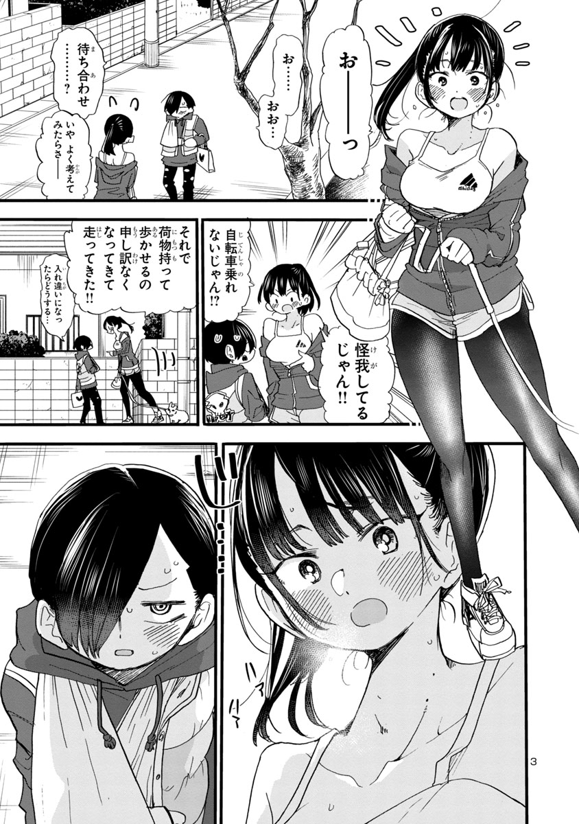 借りていた本とマフラーを返すため、山田と会うことになり…⁉️🐶 続きはこちら💕👇 #僕ヤバ #マンガクロス ※リンクが間違っていたため上げなおしました🙇♀️