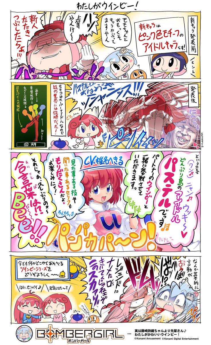 ということで参戦する日も発表したところで、引き続きパステルです