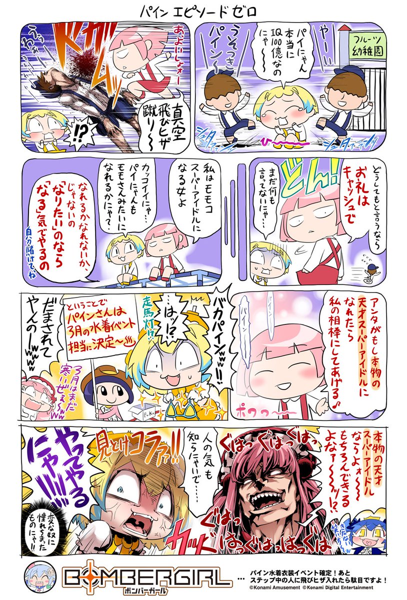 グリムアロエだよ♪ …結局パインちゃんが寒い時期に水着を着る羽目になる運命を変えることはできなかった… 