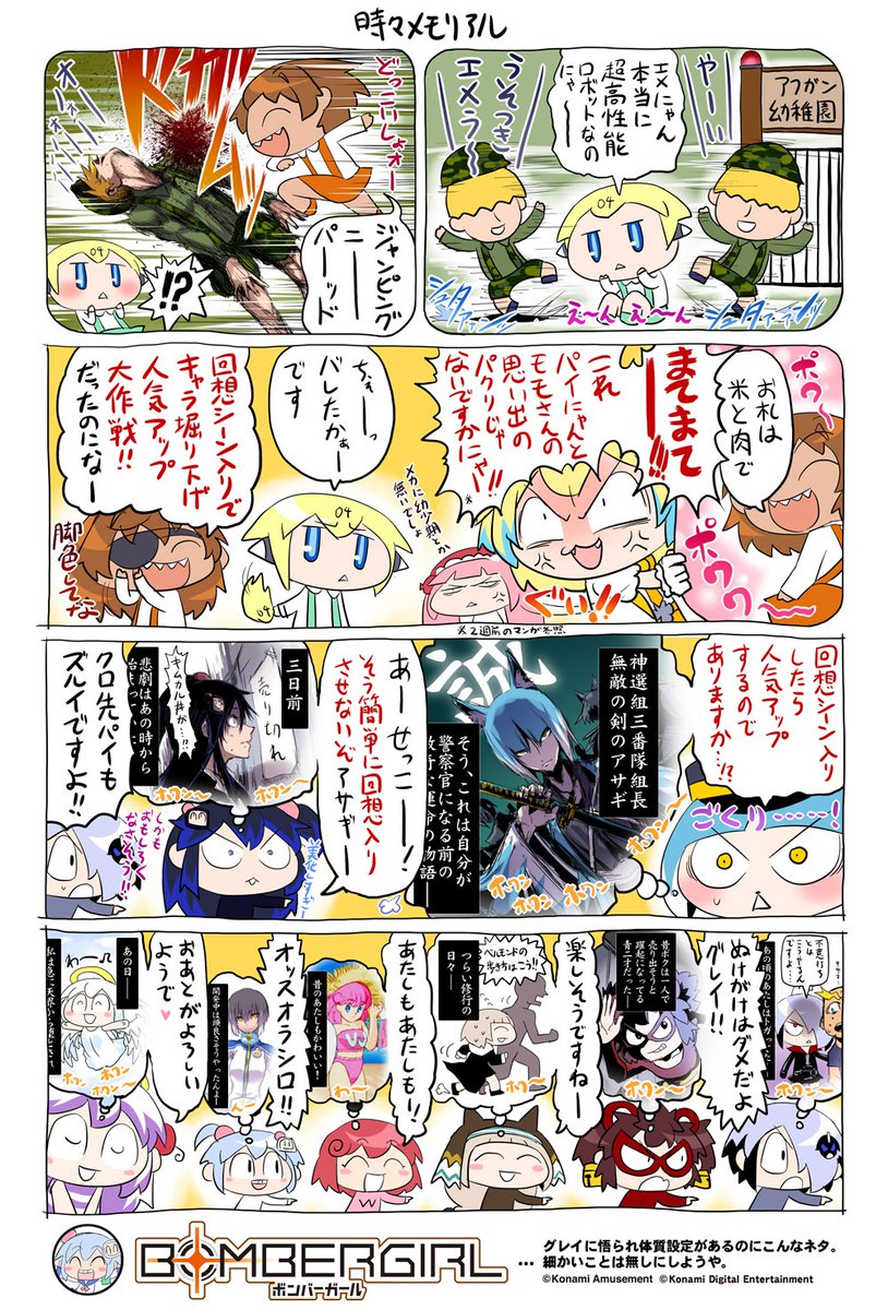 ということでエメラの幼少期を演出してみましたがいかがでしょうかご主人様