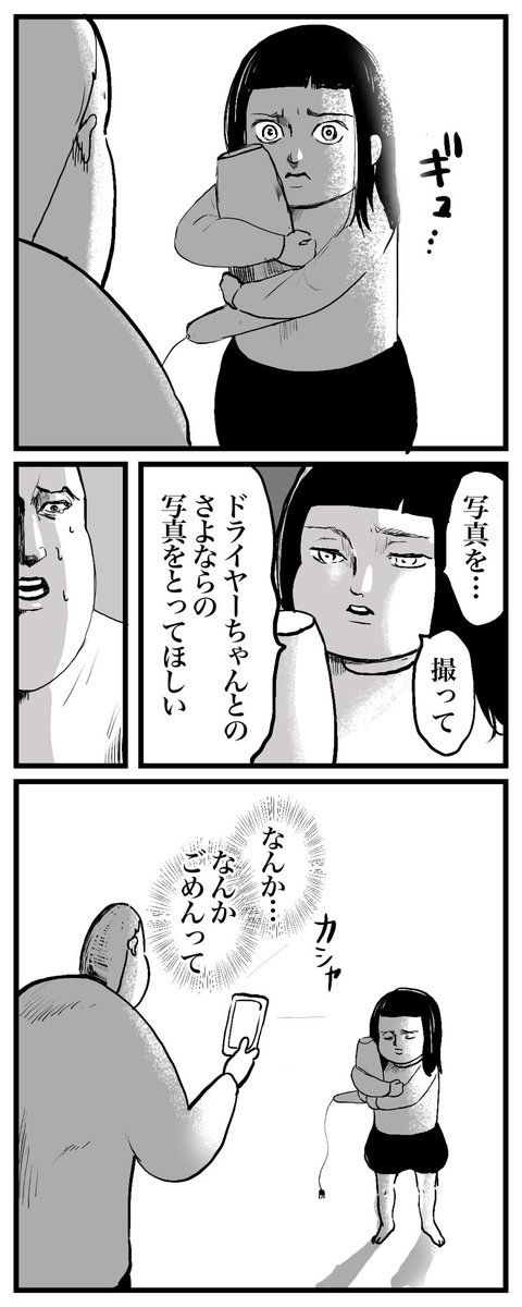 💇‍♀️ドライヤーを買い替えたときの娘の反応💇‍♀️  