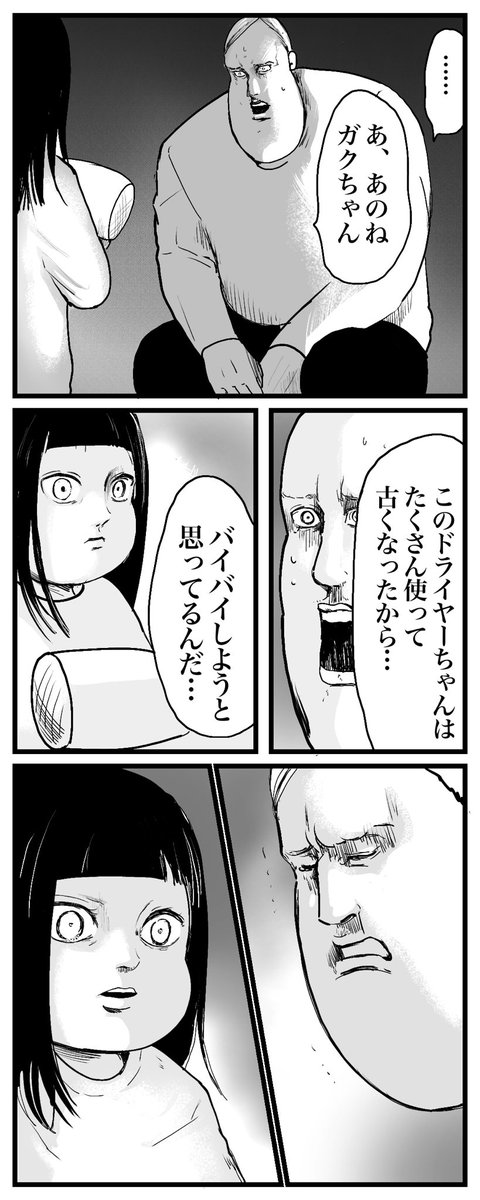 💇‍♀️ドライヤーを買い替えたときの娘の反応💇‍♀️  