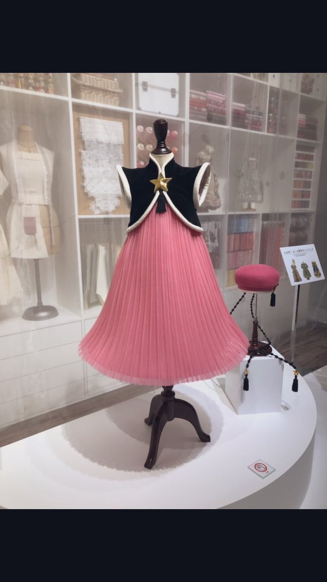 カードキャプターさくら展に行った時、衣装が再現展があって可愛かったんだけど、「子供のサイズだからこその完璧な可愛さ」に衝撃を受けたんだよな　ワンサイズだからこその可愛さというか…着こなす大人もいてるんでしょうが、服として最も可愛く見えるのはあのサイズだと思う