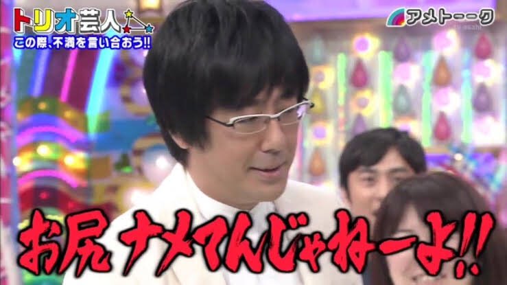 東京03豊本のLINE流出 